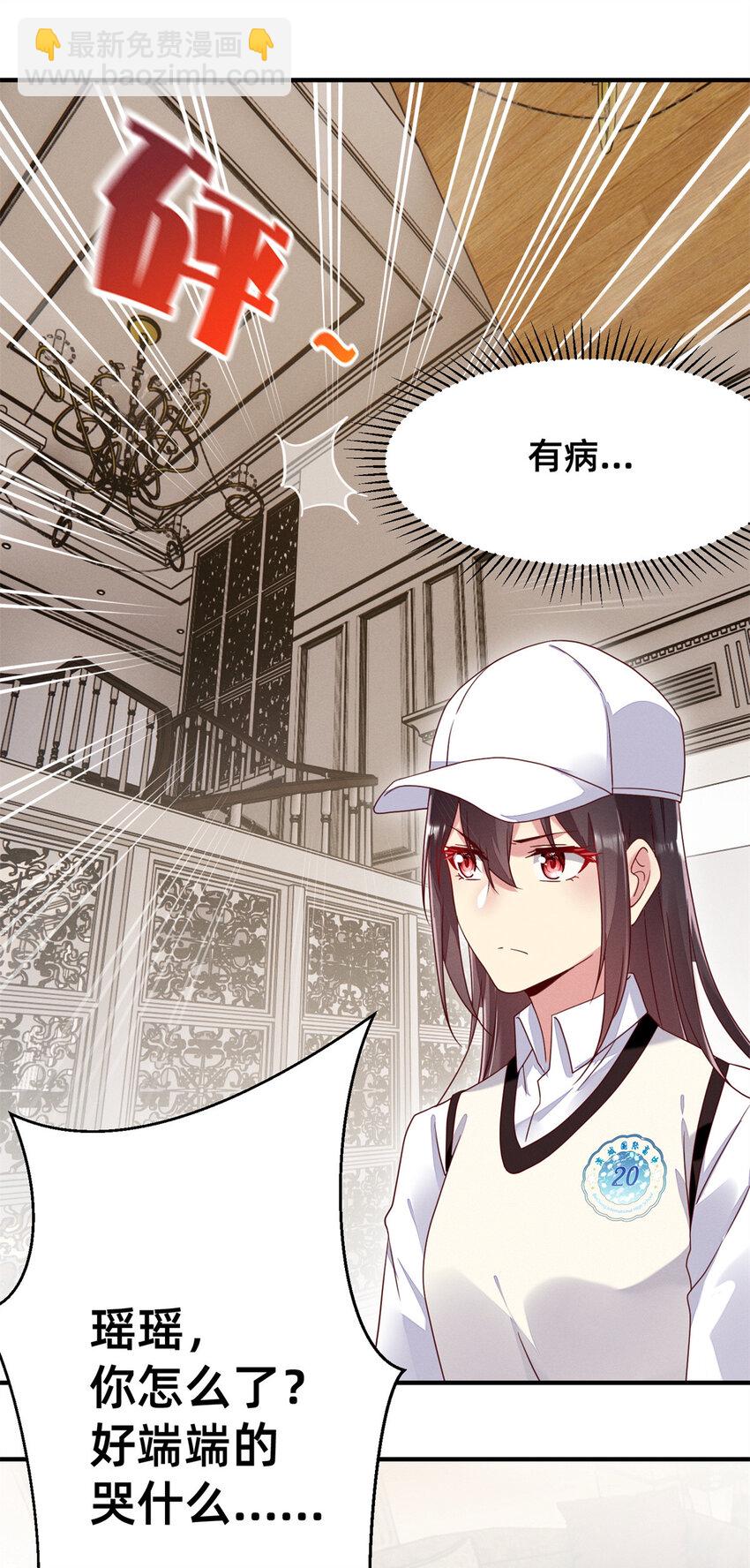 《每天被迫和大佬谈恋爱》04 年级第一 第35页
