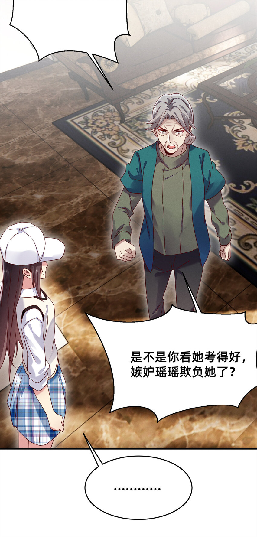 《每天被迫和大佬谈恋爱》04 年级第一 第36页