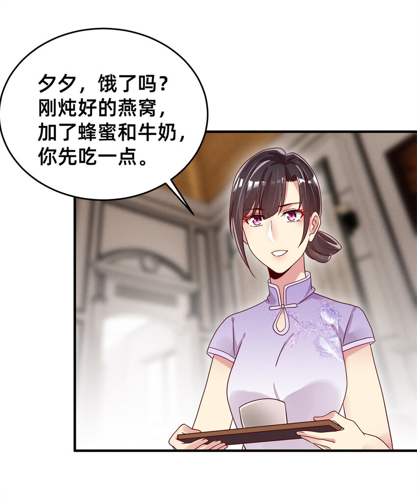 《每天被迫和大佬谈恋爱》04 年级第一 第37页