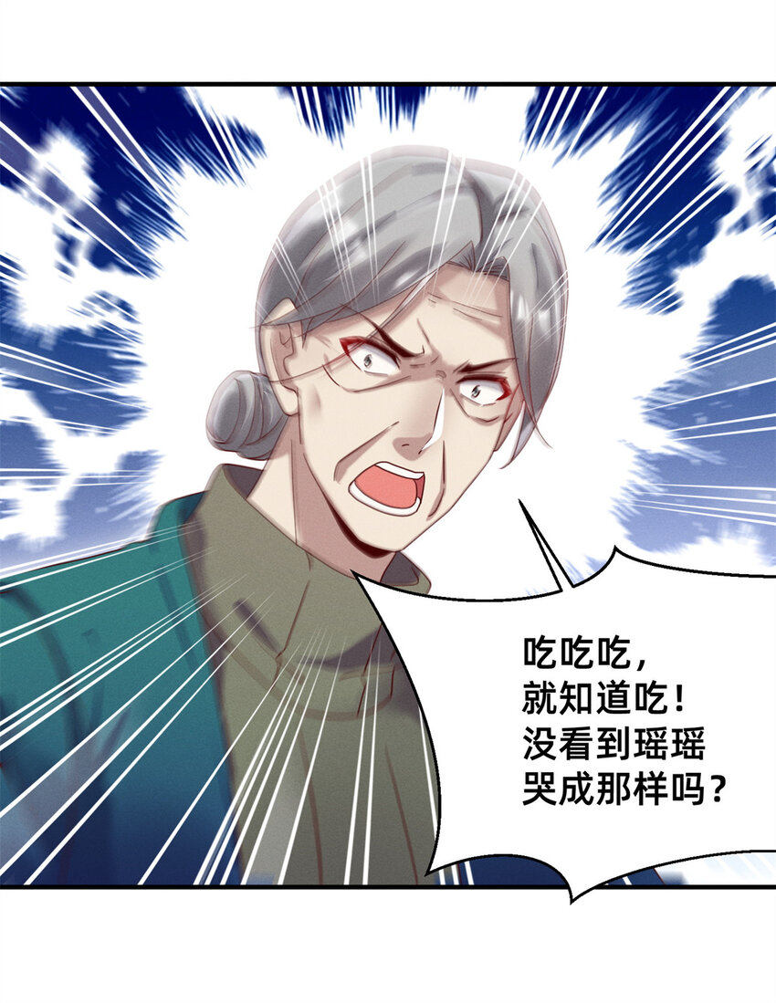 《每天被迫和大佬谈恋爱》04 年级第一 第38页