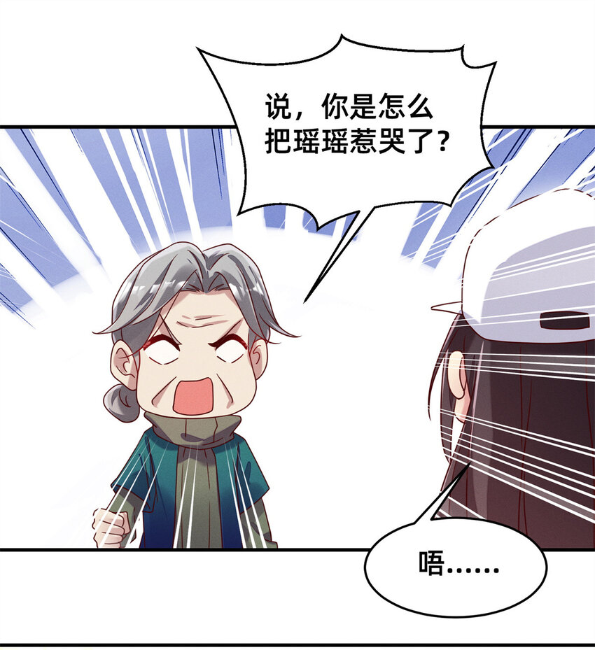 《每天被迫和大佬谈恋爱》04 年级第一 第39页