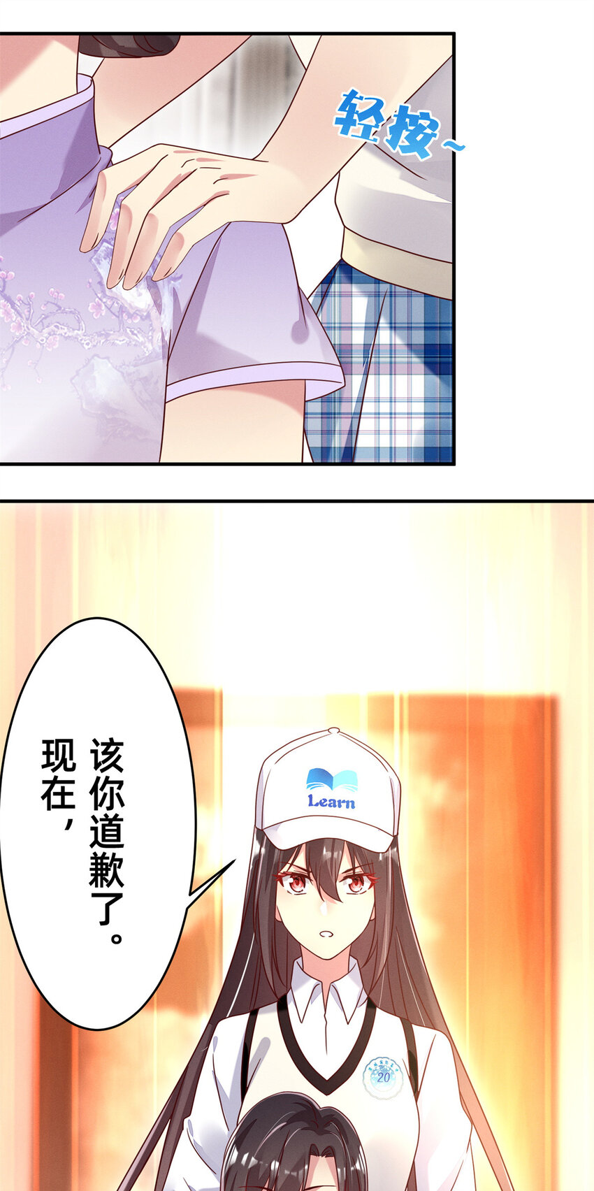 《每天被迫和大佬谈恋爱》04 年级第一 第44页