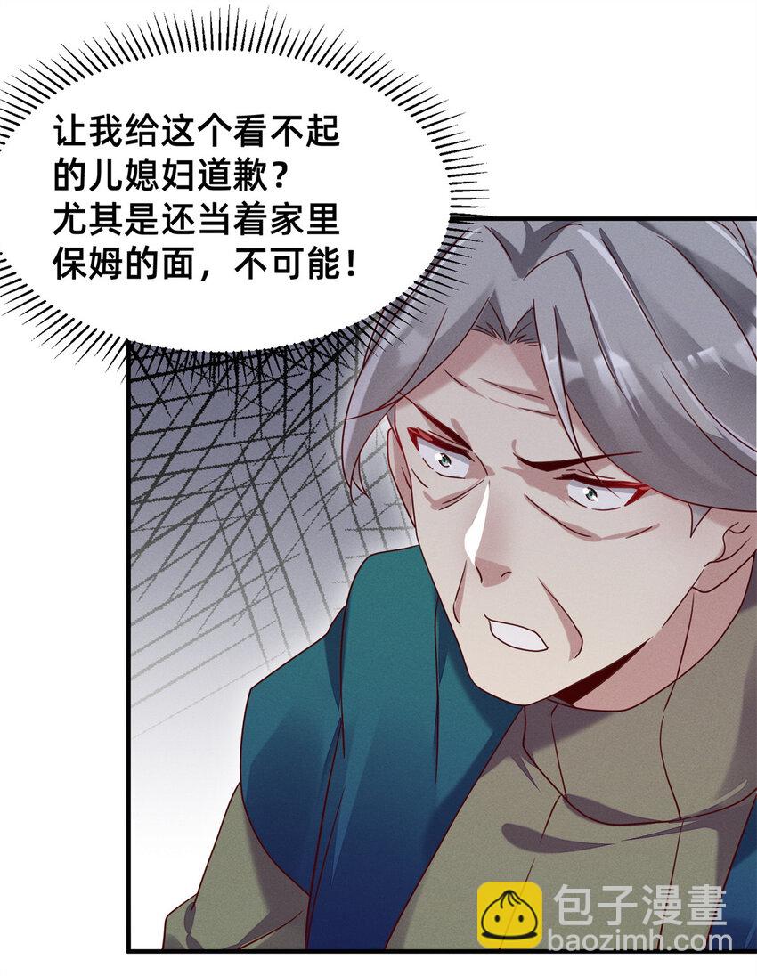 《每天被迫和大佬谈恋爱》04 年级第一 第46页