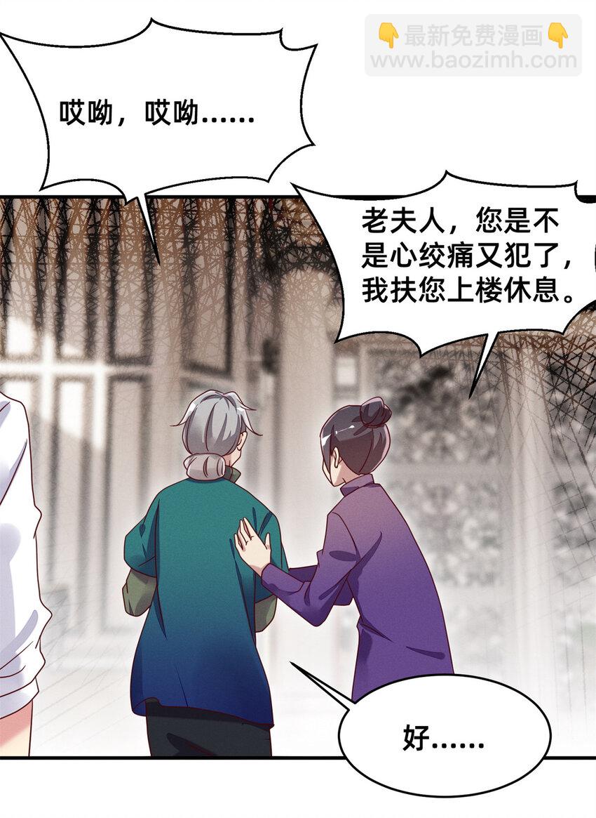 《每天被迫和大佬谈恋爱》04 年级第一 第47页