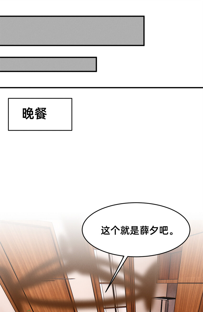 《每天被迫和大佬谈恋爱》04 年级第一 第48页