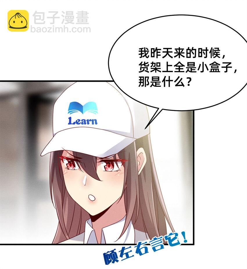 《每天被迫和大佬谈恋爱》04 年级第一 第4页