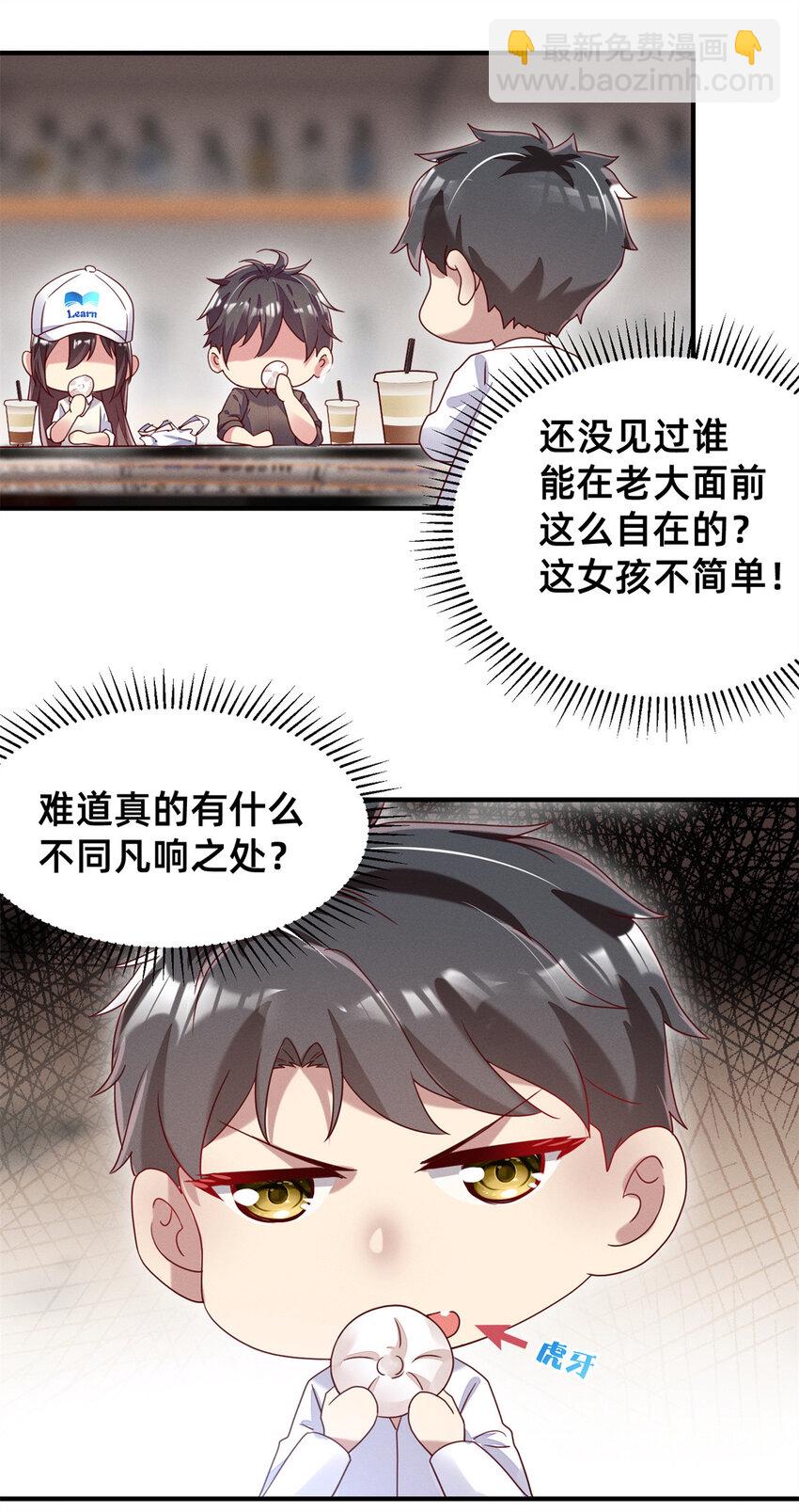 《每天被迫和大佬谈恋爱》04 年级第一 第7页