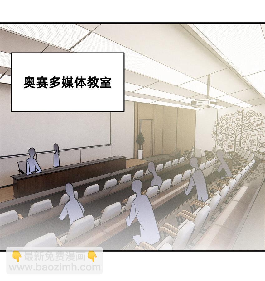 《每天被迫和大佬谈恋爱》06 武夷山大红袍（下） 第15页