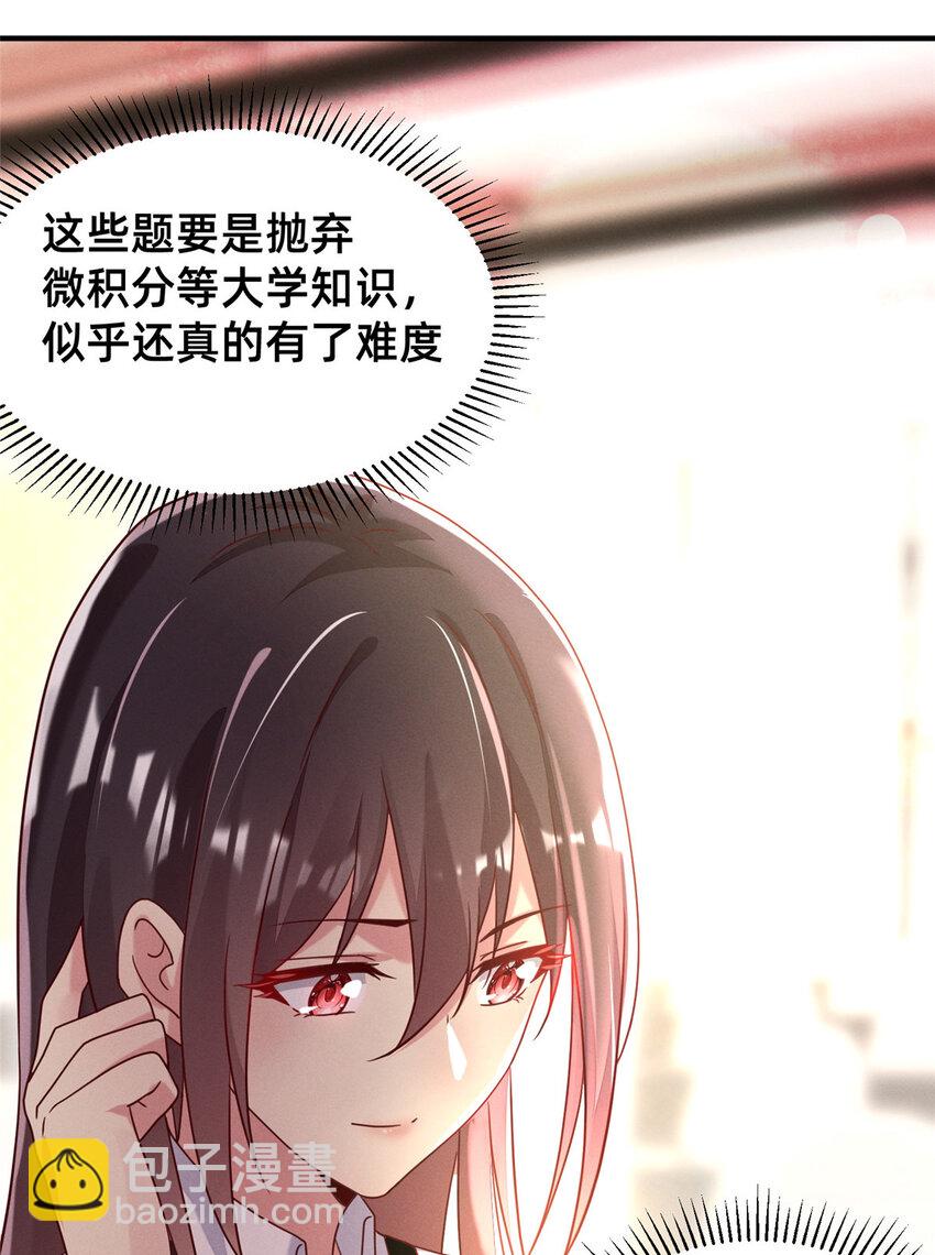 《每天被迫和大佬谈恋爱》06 武夷山大红袍（下） 第21页