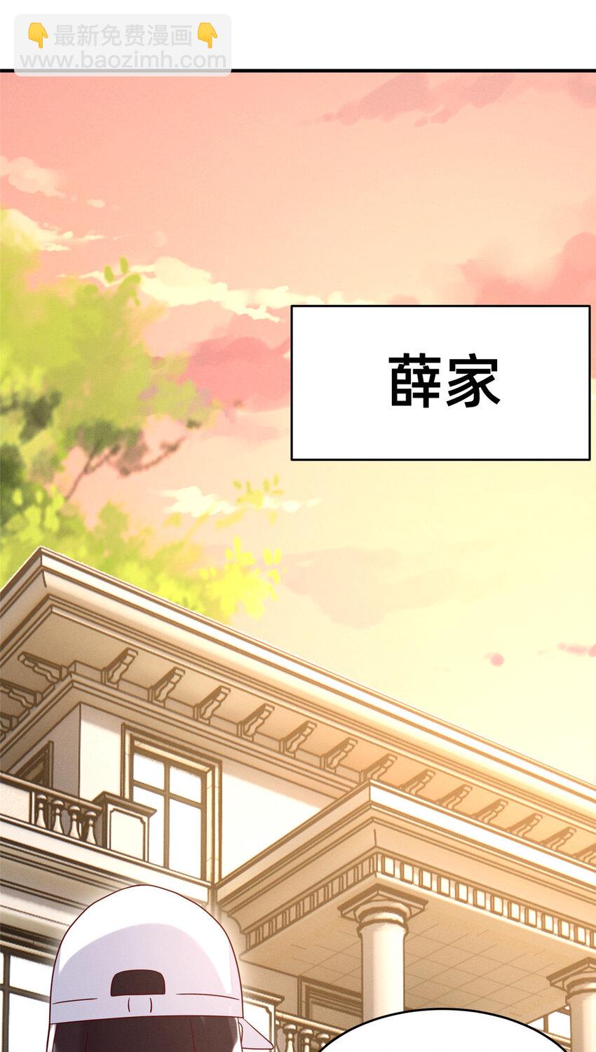 《每天被迫和大佬谈恋爱》06 武夷山大红袍（下） 第28页
