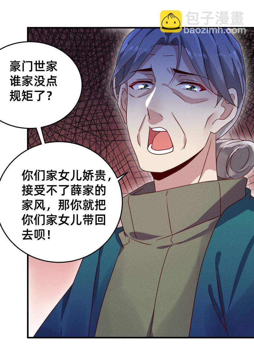 《每天被迫和大佬谈恋爱》06 武夷山大红袍（下） 第40页