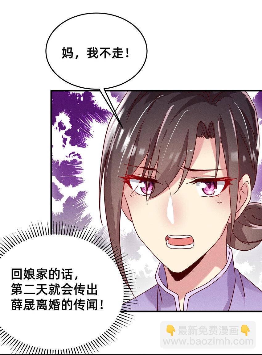 《每天被迫和大佬谈恋爱》06 武夷山大红袍（下） 第42页
