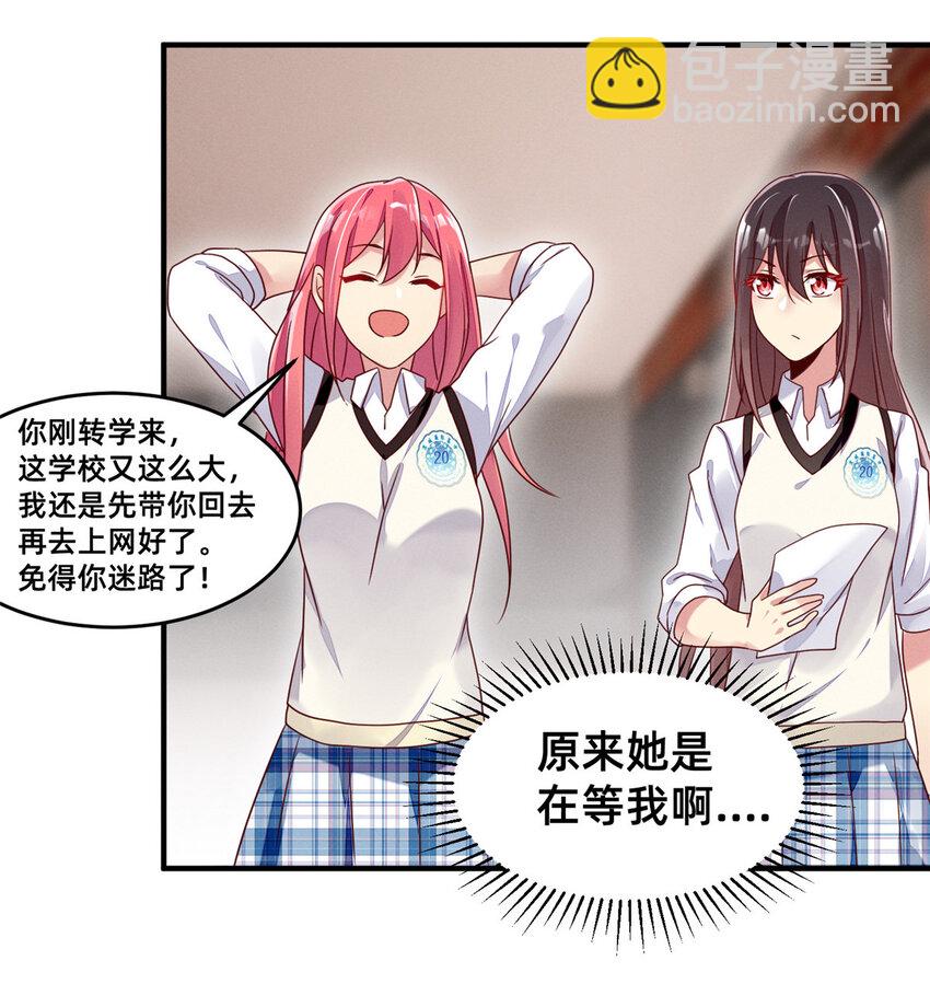 《每天被迫和大佬谈恋爱》06 武夷山大红袍（下） 第4页