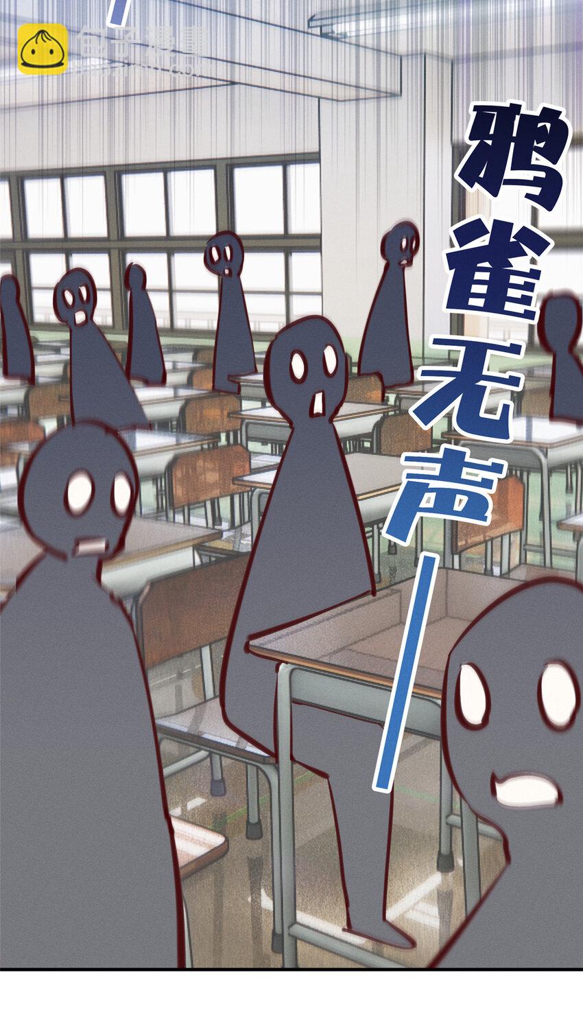 《每天被迫和大佬谈恋爱》07 秦爽染发 第13页