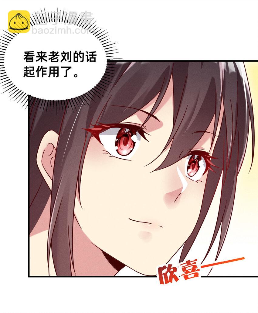 《每天被迫和大佬谈恋爱》07 秦爽染发 第18页