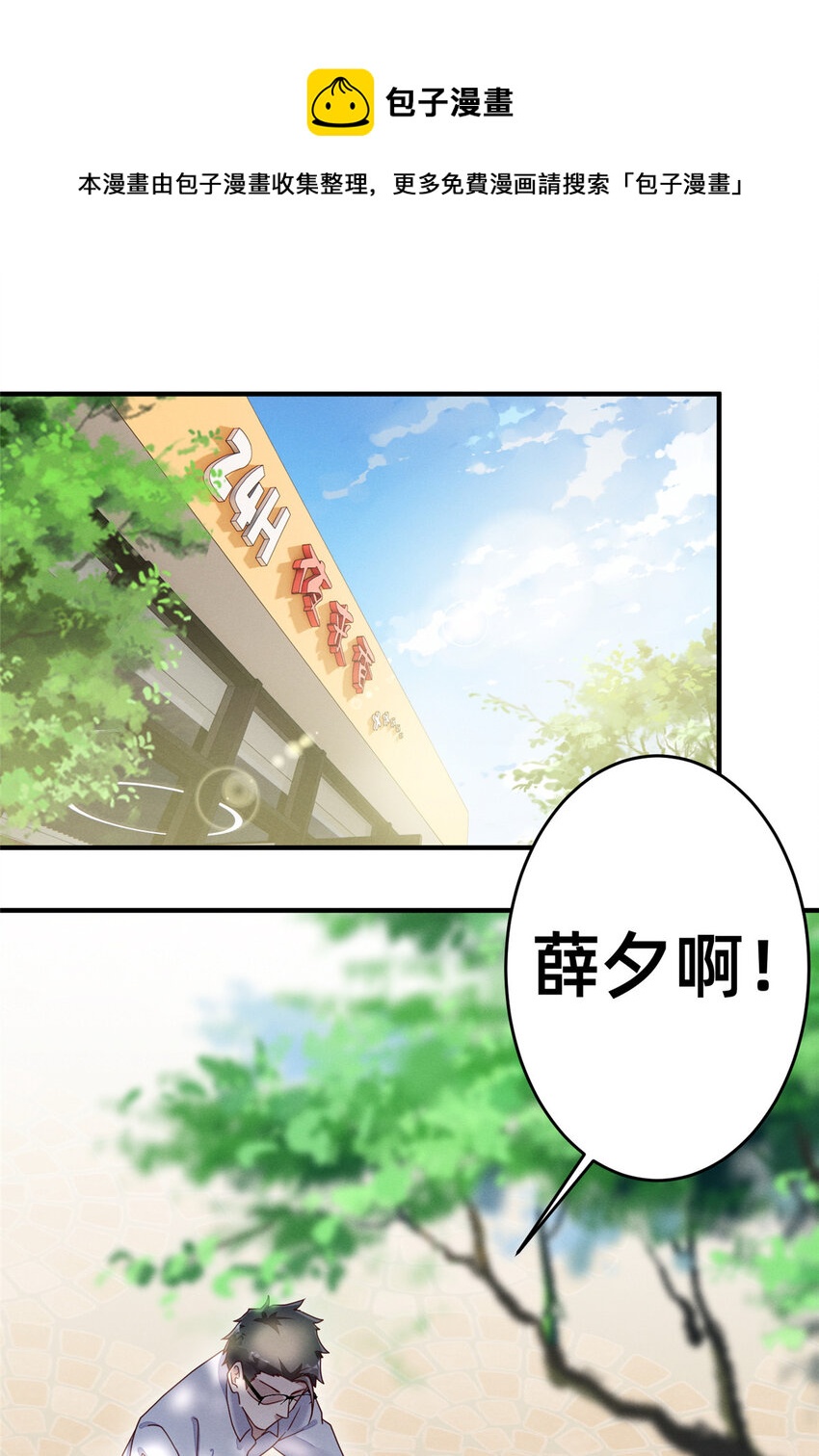 《每天被迫和大佬谈恋爱》07 秦爽染发 第1页