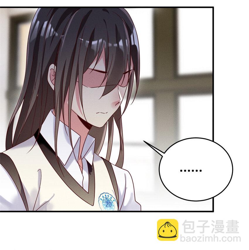 《每天被迫和大佬谈恋爱》07 秦爽染发 第20页