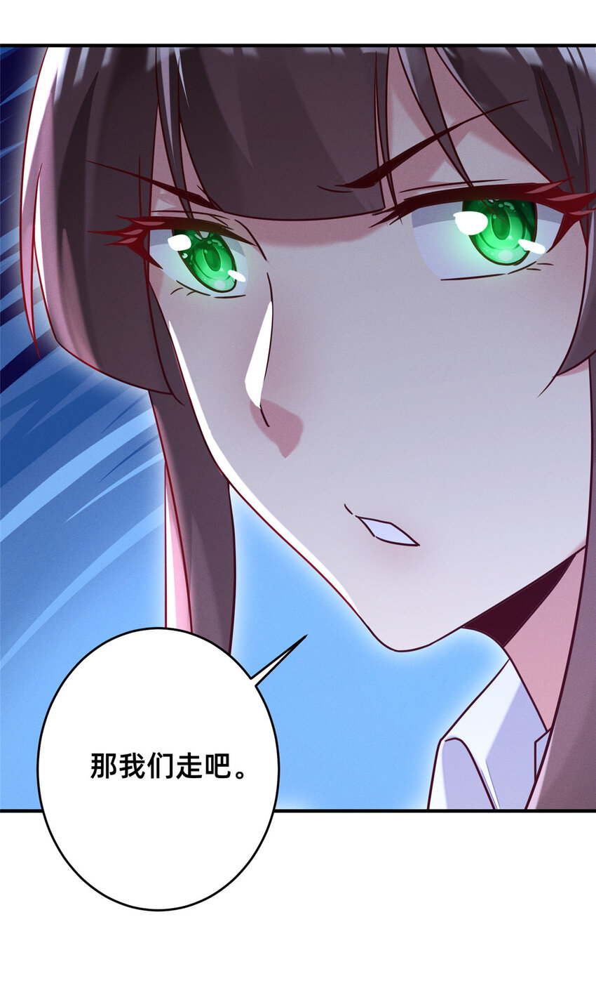 《每天被迫和大佬谈恋爱》07 秦爽染发 第25页