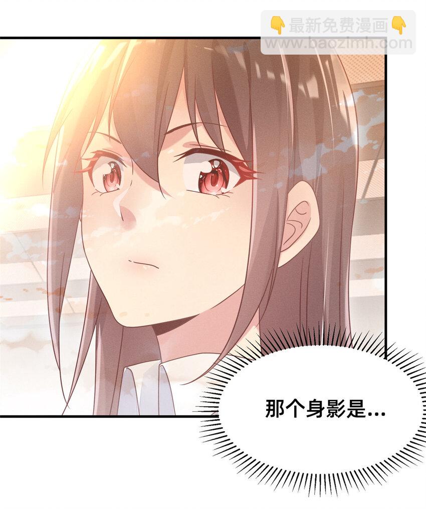 《每天被迫和大佬谈恋爱》07 秦爽染发 第27页