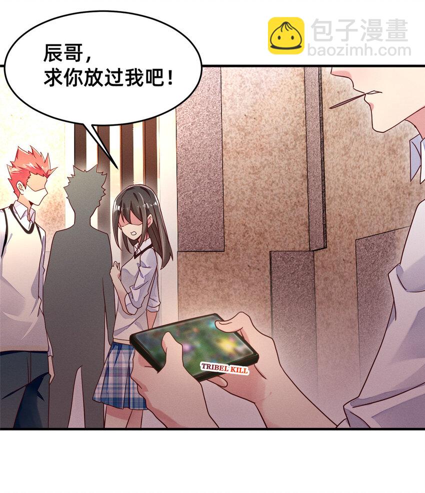 《每天被迫和大佬谈恋爱》07 秦爽染发 第31页