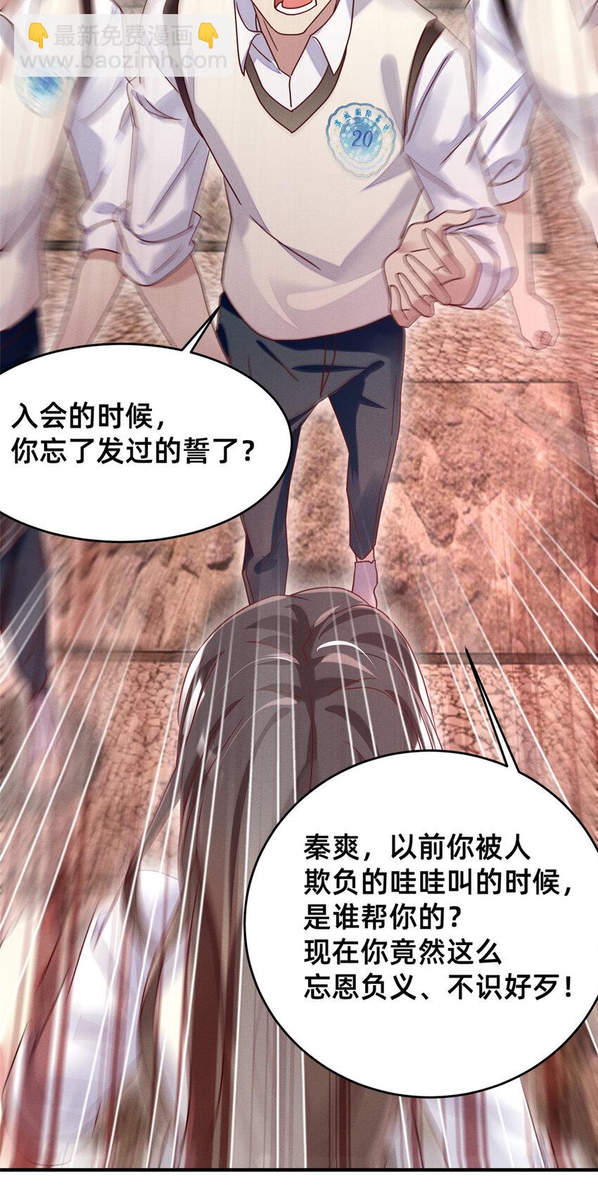 《每天被迫和大佬谈恋爱》07 秦爽染发 第35页