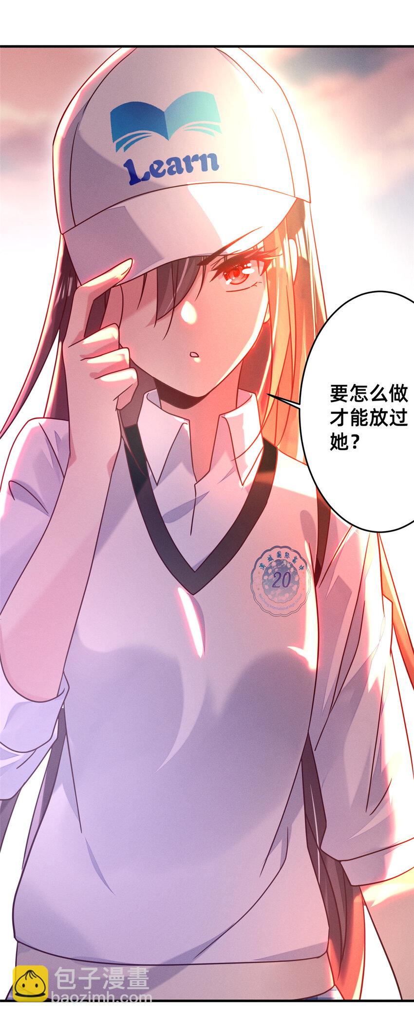 《每天被迫和大佬谈恋爱》07 秦爽染发 第42页