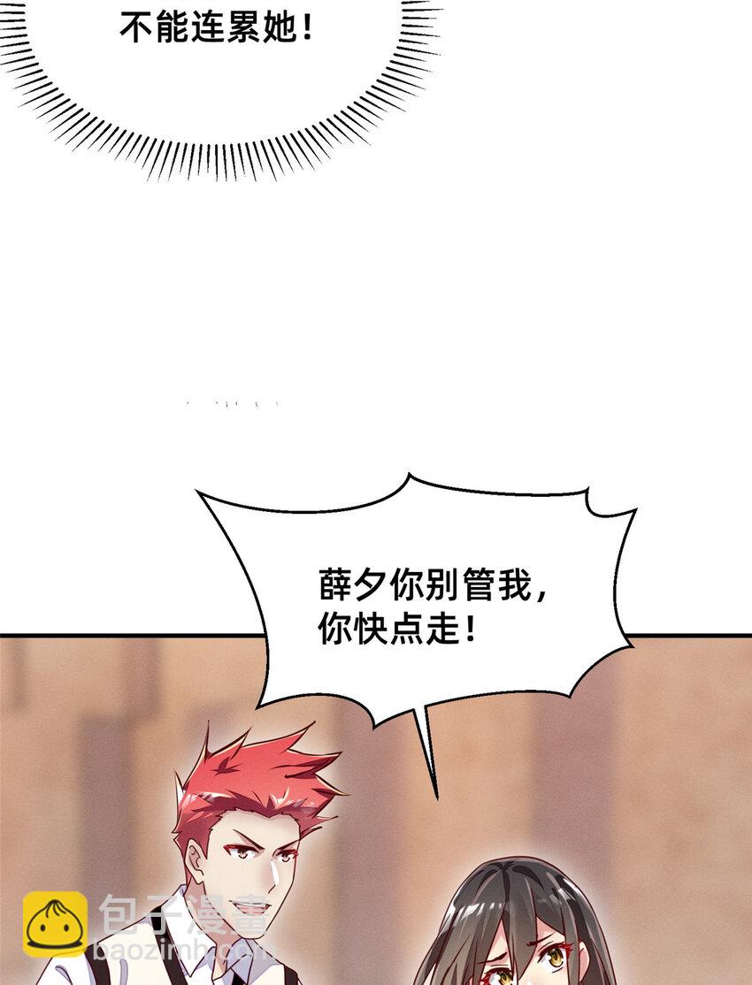 《每天被迫和大佬谈恋爱》07 秦爽染发 第44页