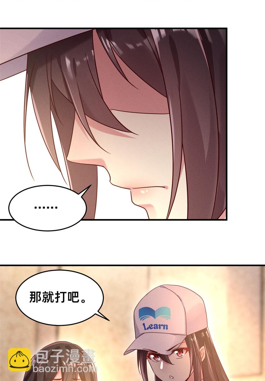 《每天被迫和大佬谈恋爱》07 秦爽染发 第47页
