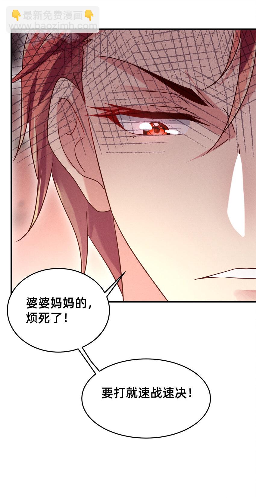 《每天被迫和大佬谈恋爱》07 秦爽染发 第49页