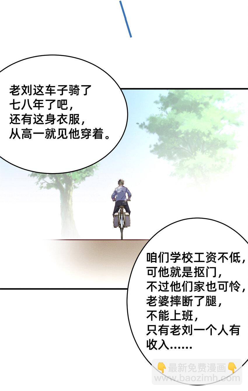 《每天被迫和大佬谈恋爱》07 秦爽染发 第7页
