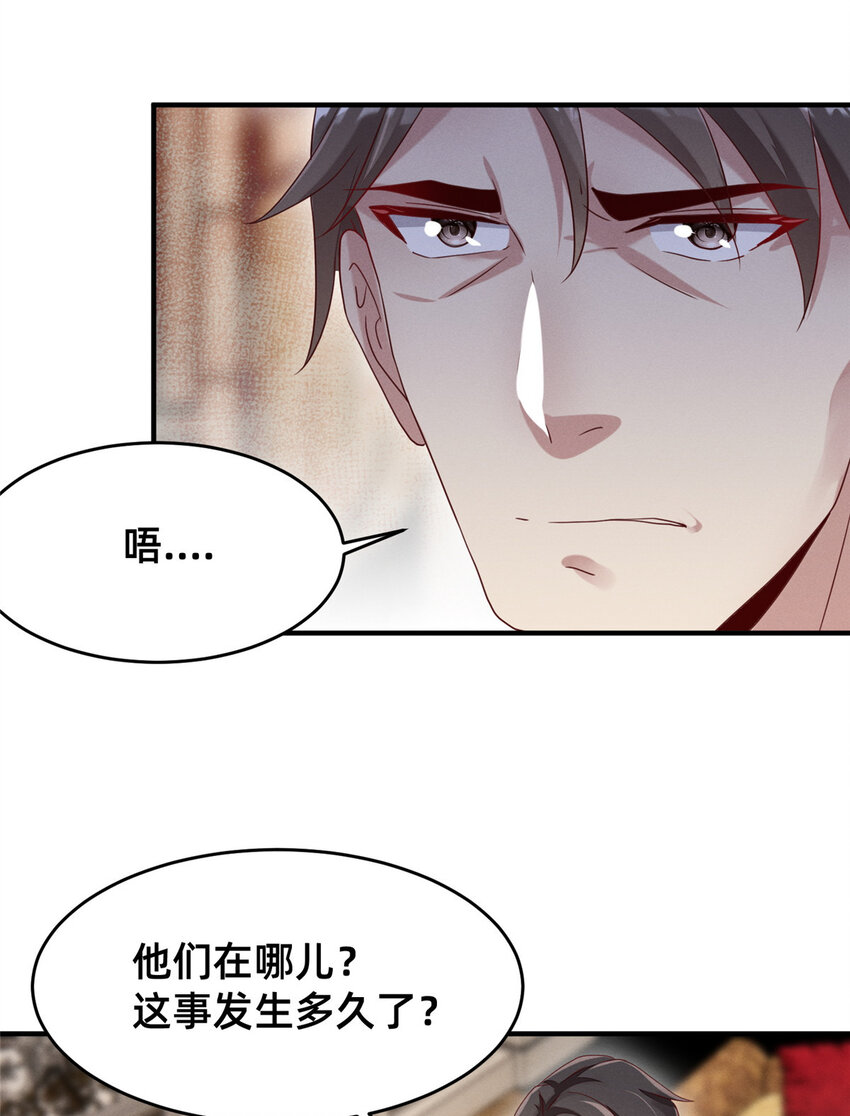《每天被迫和大佬谈恋爱》09 所有责任我来承担 第10页