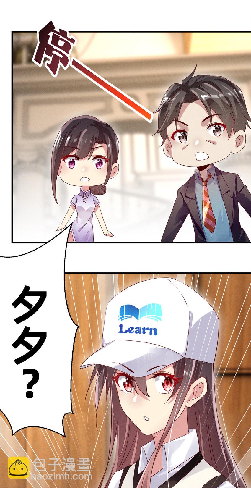 《每天被迫和大佬谈恋爱》09 所有责任我来承担 第19页