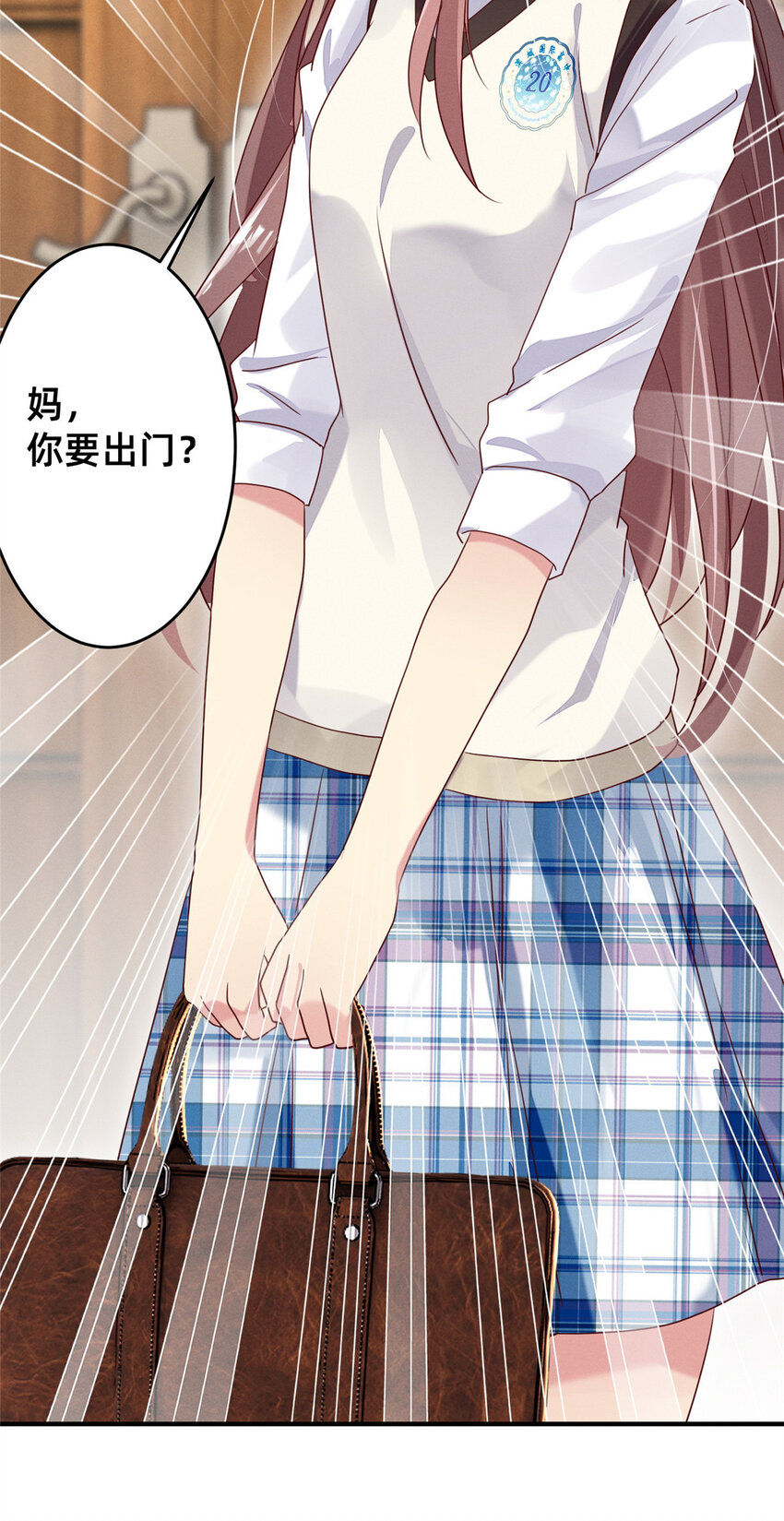 《每天被迫和大佬谈恋爱》09 所有责任我来承担 第20页