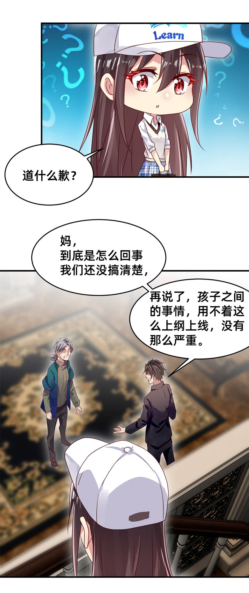 《每天被迫和大佬谈恋爱》09 所有责任我来承担 第27页