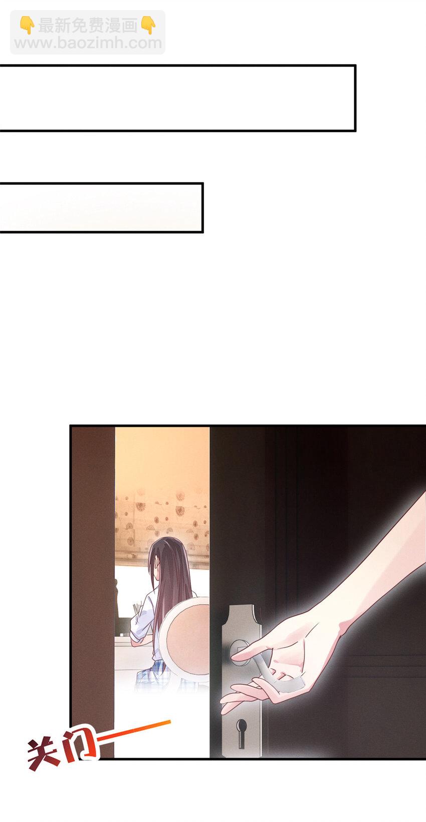《每天被迫和大佬谈恋爱》09 所有责任我来承担 第32页
