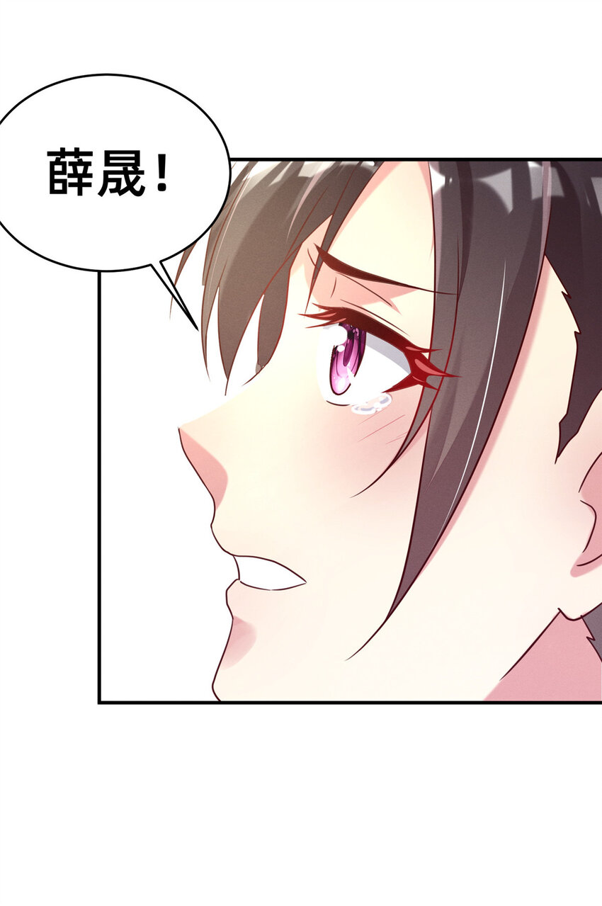 《每天被迫和大佬谈恋爱》09 所有责任我来承担 第40页