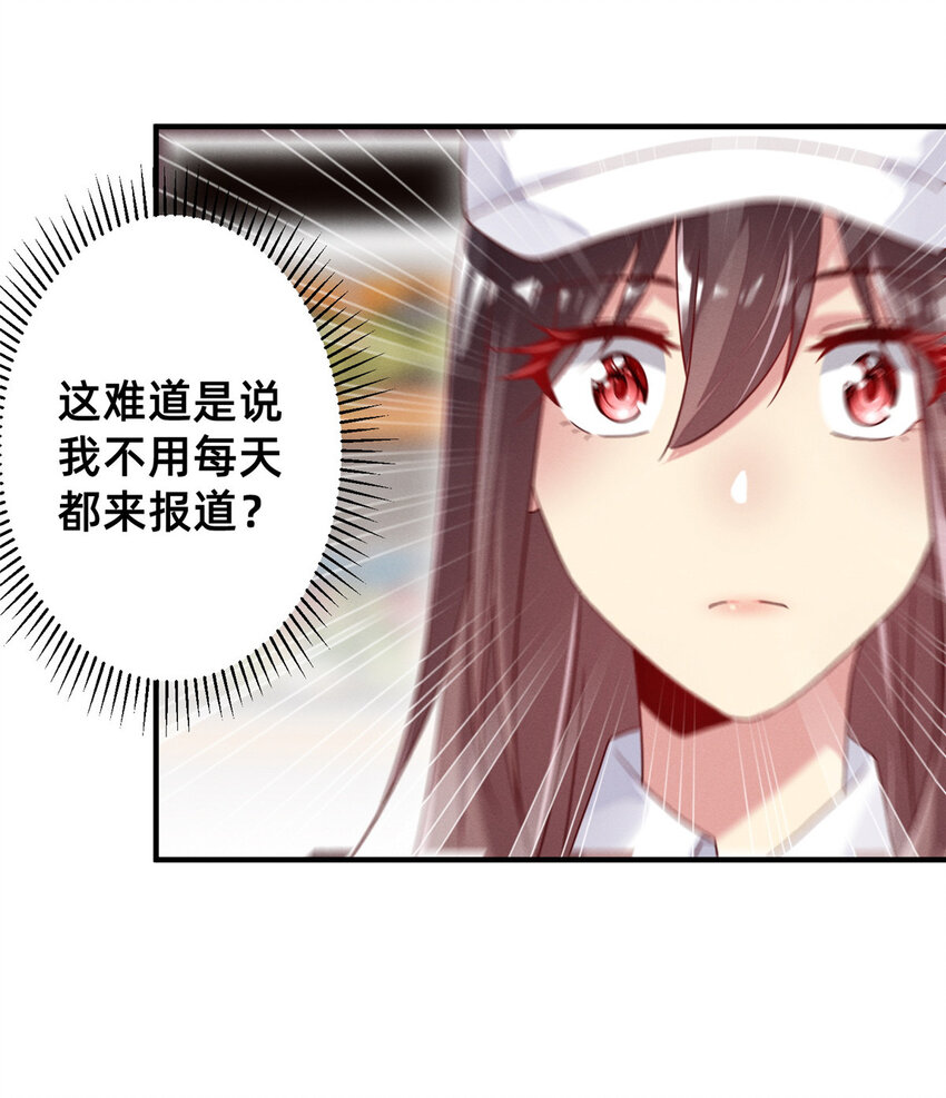 《每天被迫和大佬谈恋爱》10 参加物理竞赛 第11页