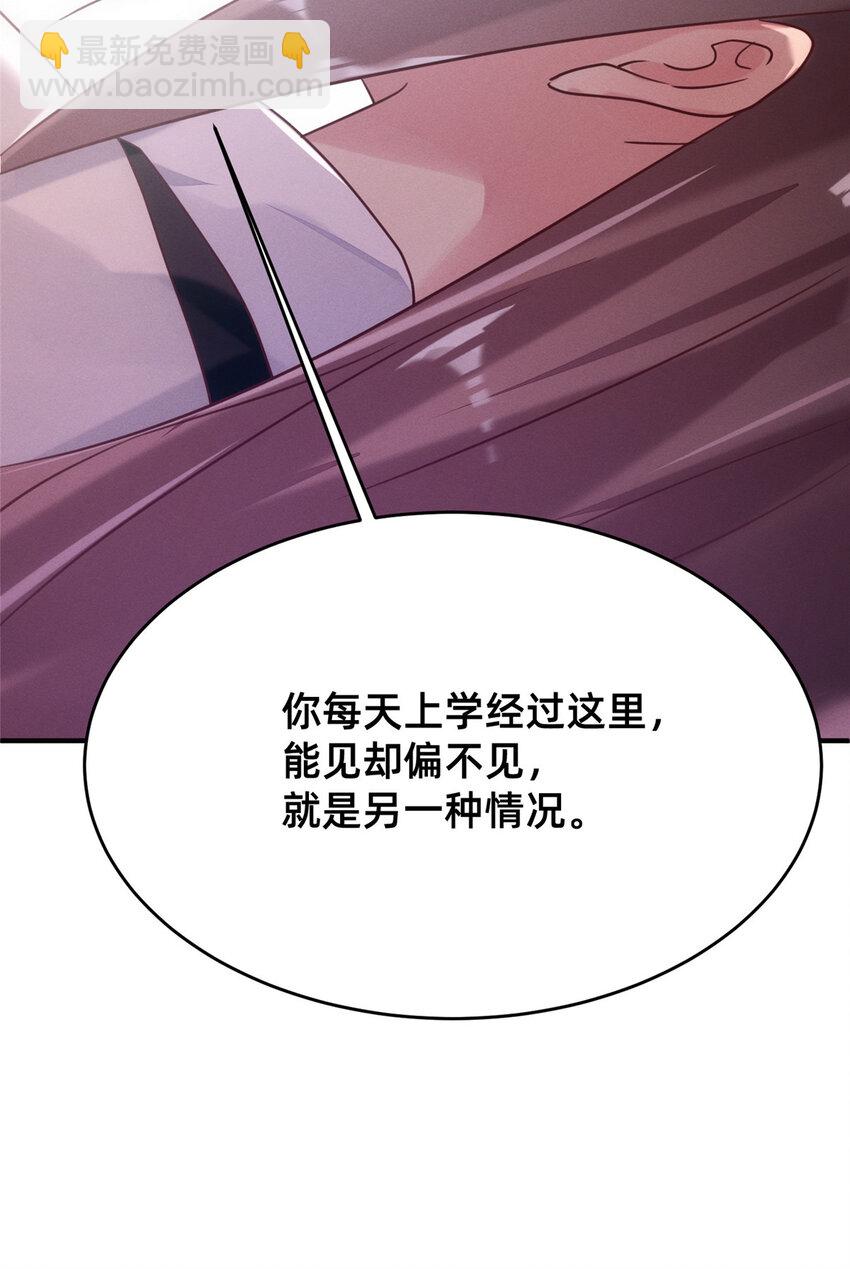 《每天被迫和大佬谈恋爱》10 参加物理竞赛 第13页