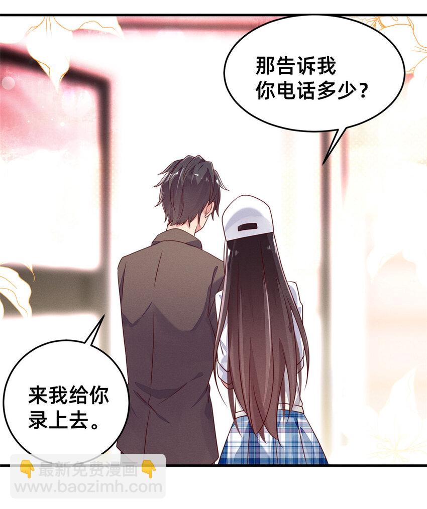 《每天被迫和大佬谈恋爱》10 参加物理竞赛 第15页