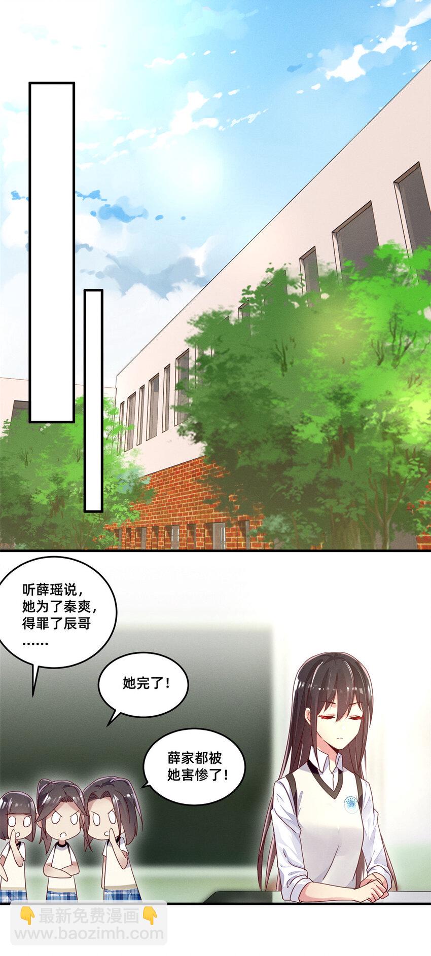 《每天被迫和大佬谈恋爱》10 参加物理竞赛 第17页