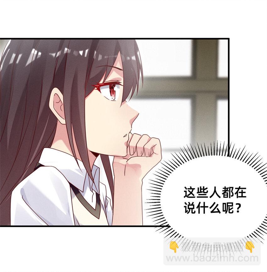 《每天被迫和大佬谈恋爱》10 参加物理竞赛 第18页