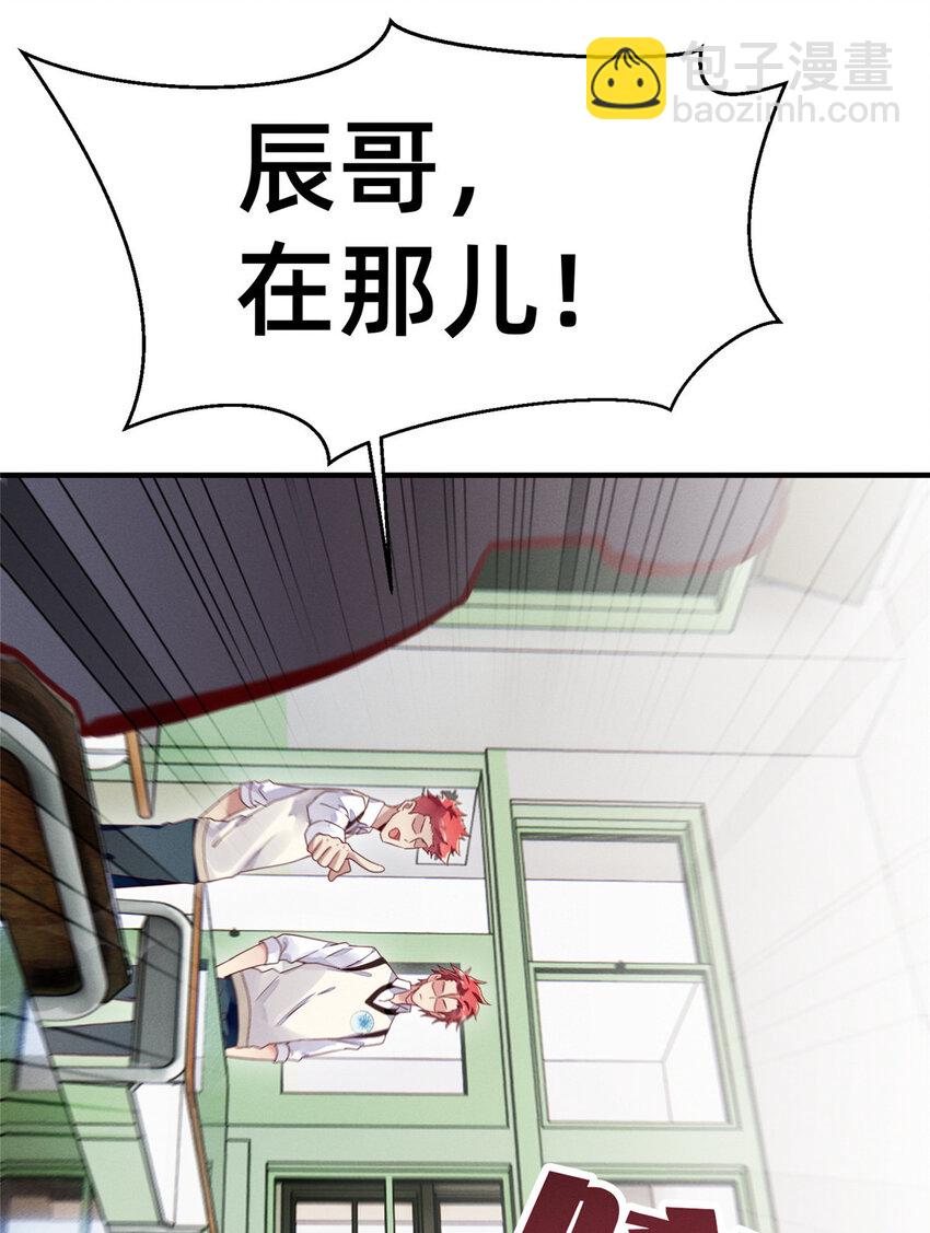 《每天被迫和大佬谈恋爱》10 参加物理竞赛 第19页