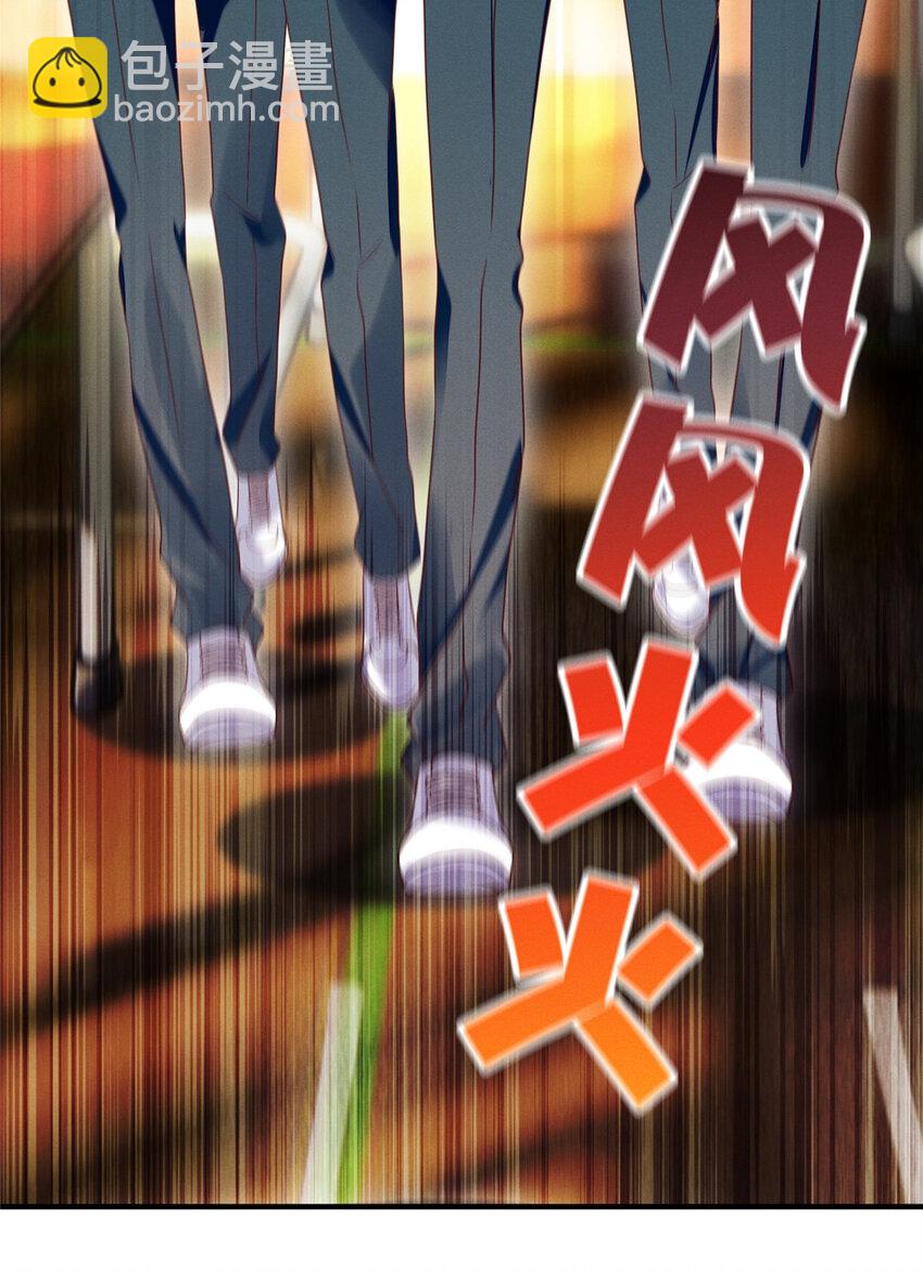 《每天被迫和大佬谈恋爱》10 参加物理竞赛 第24页