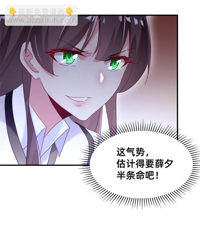 《每天被迫和大佬谈恋爱》10 参加物理竞赛 第25页