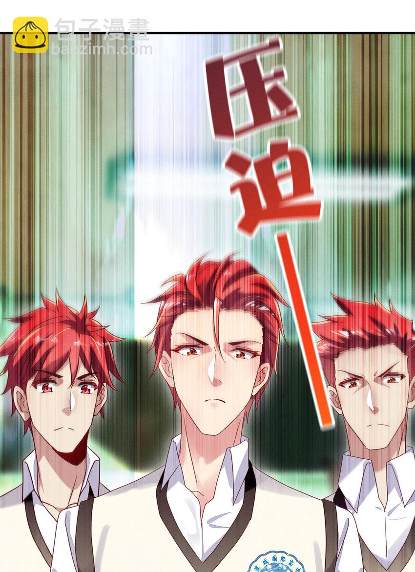 《每天被迫和大佬谈恋爱》10 参加物理竞赛 第26页