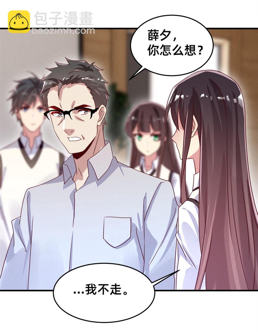《每天被迫和大佬谈恋爱》10 参加物理竞赛 第40页