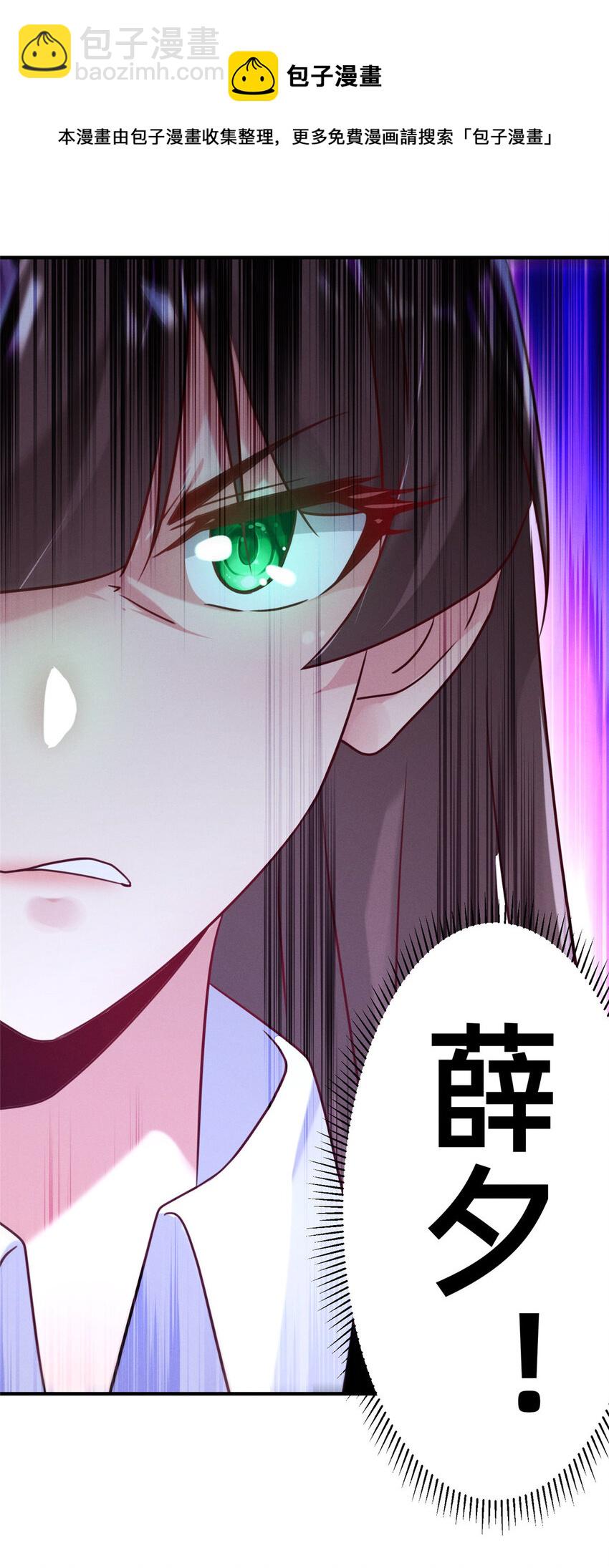 《每天被迫和大佬谈恋爱》10 参加物理竞赛 第48页