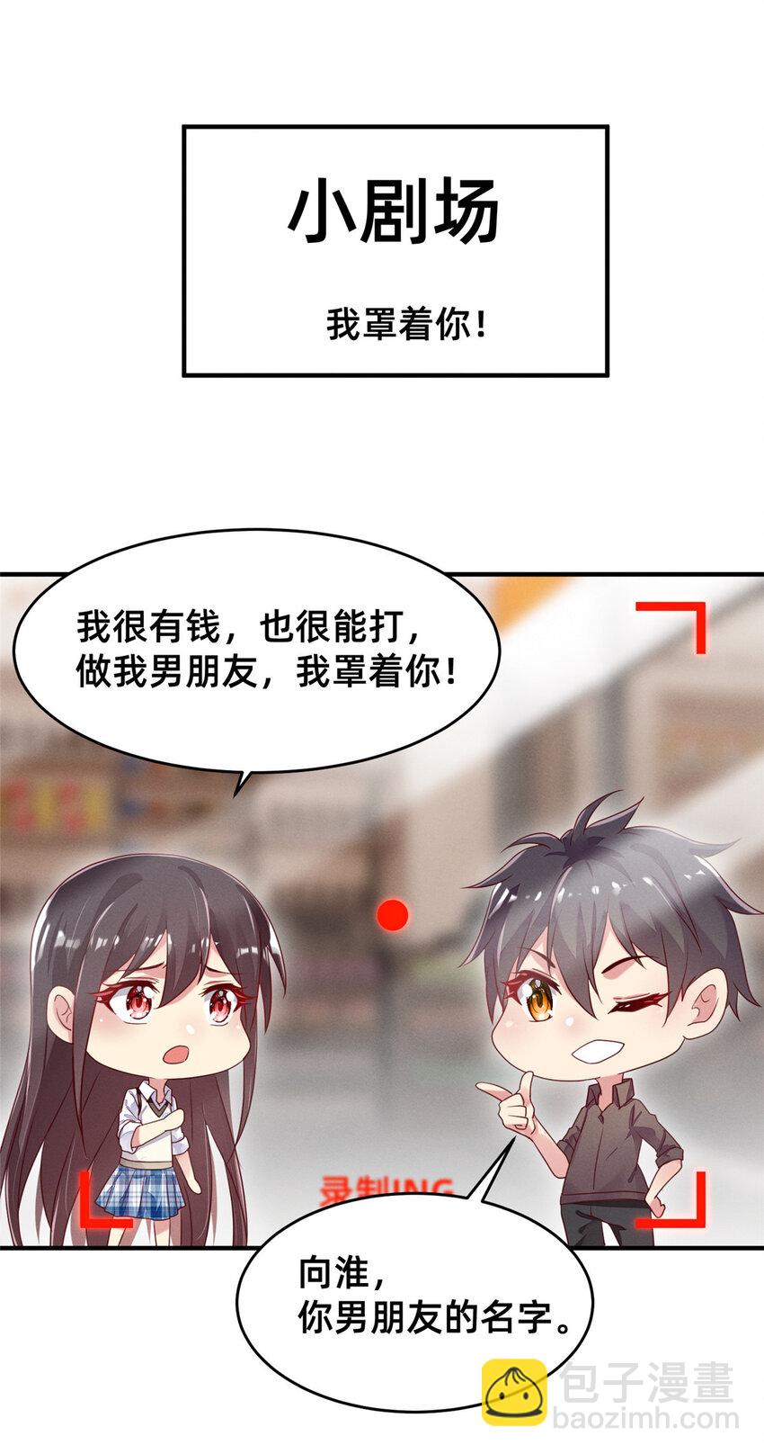 《每天被迫和大佬谈恋爱》10 参加物理竞赛 第49页