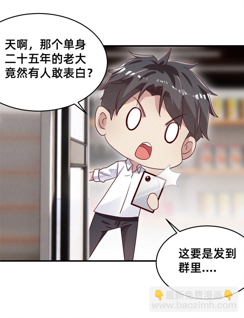 《每天被迫和大佬谈恋爱》10 参加物理竞赛 第50页