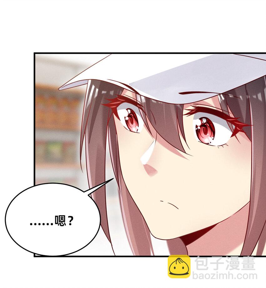 《每天被迫和大佬谈恋爱》10 参加物理竞赛 第9页